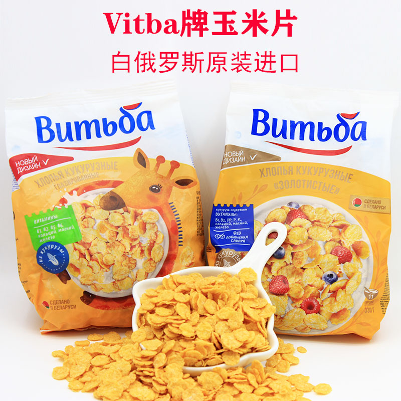 白俄罗斯进口Vitba牌经典玉米片黄金麦片早餐即食健身代餐零食品 粮油调味/速食/干货/烘焙 杂粮组合/膳食混合谷物 原图主图