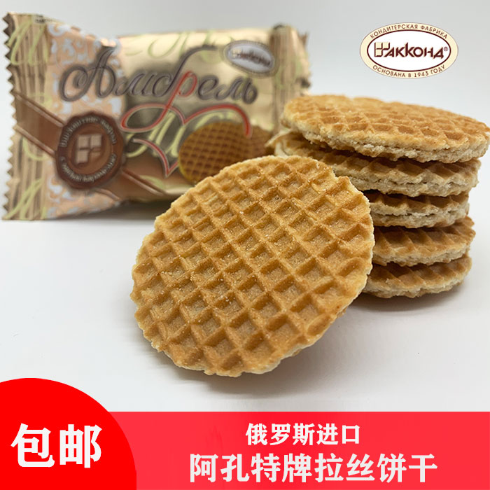 原装进口俄罗斯拉丝饼干阿孔特