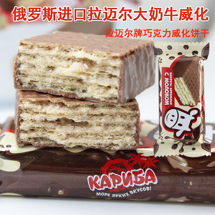 俄罗斯进口拉迈尔巧克力休闲零食