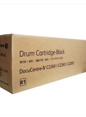 原装施乐 四 五代 IVC2260 C2263 C2265 套鼓 鼓组件 显影器 硒鼓