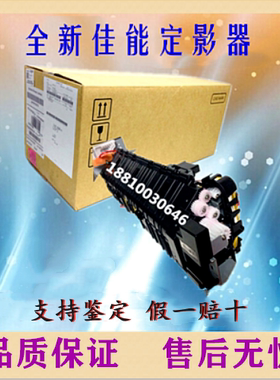 原装佳能IR2520 2525I 2530I 2535 2545定影器 加热组件 定影组件