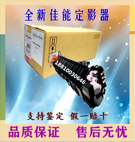 原装佳能IR2520 2525I 2530I 2535 2545定影器 加热组件 定影组件