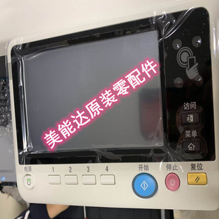 原装 柯美 美能达C226 C266 C7222 C7226操作面板 液晶触摸显示屏