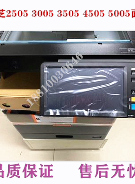 原装 东芝2505 3005 3505 4505 5005AC面板 显示屏 触摸屏 按键板