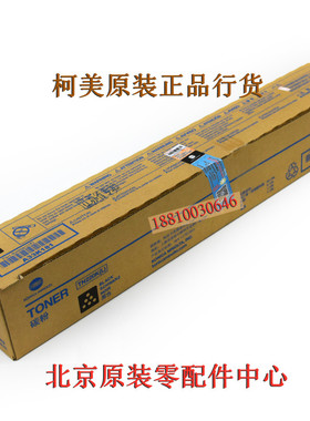 原装 柯尼卡美能达C221 C221s C281 c7122 c7128碳粉 墨粉 TN220k