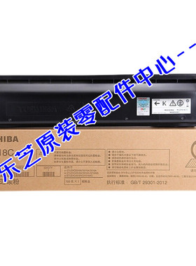 原装东芝T-5018C 2618A 3118A 3618A 4618A 5118AG墨粉粉盒碳粉仓