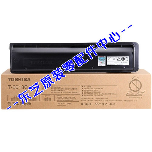 东芝261831184618墨粉碳粉