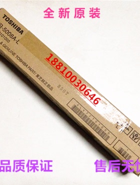 【全新原装】联想 M9530 M9522 M9525 定影下棍 压力辊 下辊