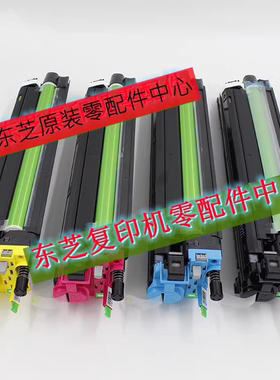 顺丰包邮 原装 东芝2021 2521AC 套鼓组件 显影组件 鼓单元 载体