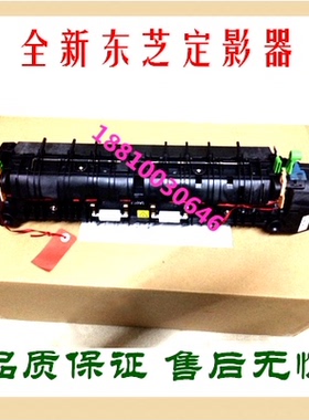 原装东芝2618 3118 3618 4618 5118A定影组件 加热组件 定影器