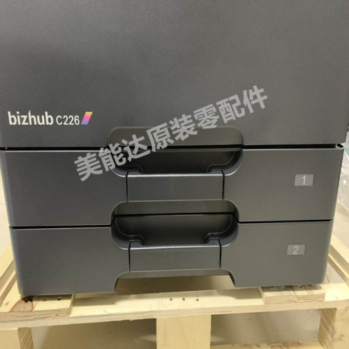 全新柯美 美能达C226 C256 C266 C7222 纸盒 一纸盒 二纸盒 抽屉