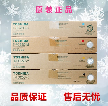 原装东芝2040C2040 2540 3040 3540 4540c 墨粉 碳粉 粉盒