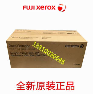 感光鼓 硒鼓 全新原装 施乐IV 2060 套鼓 3065 3060 鼓组件