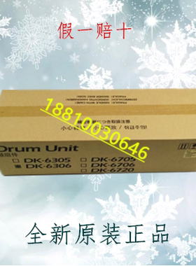 原装 京瓷3501i 4501i 5501i 4501i 套鼓 硒鼓 鼓组件 保养组件