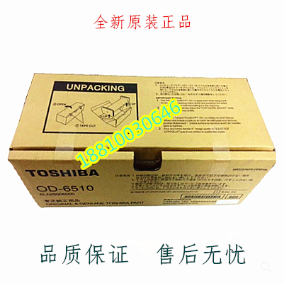 原装东芝550 650 810 555 655 755 855 556 656 756 856鼓芯 硒鼓