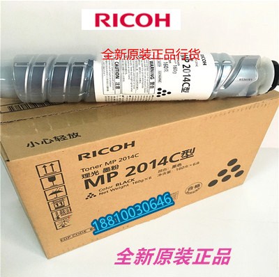 原装理光 MP 2014C 2014D 2014AD 墨粉 粉仓 碳粉 粉盒