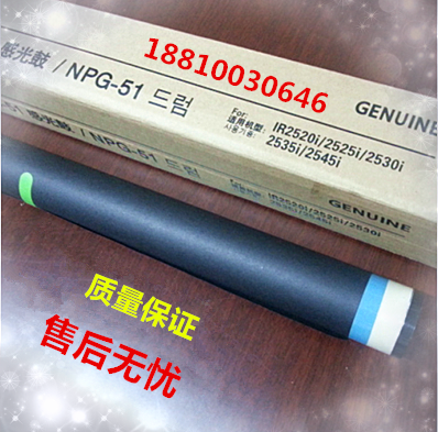 CET佳能IR ADV C3020 3320 3325 3330 3520 3525 3530鼓芯 感光鼓