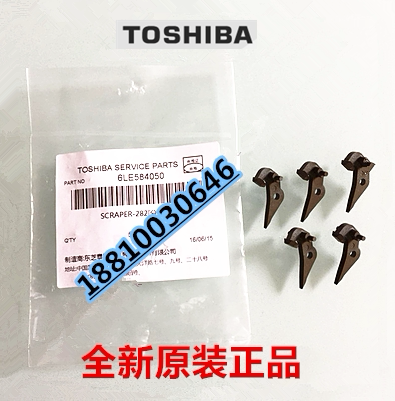 原装东芝2508A 3008A 3508A 4508A 5008A 定影分离爪 分离爪