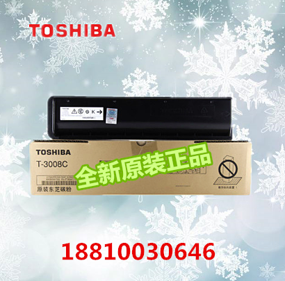 原装东芝T-3008C碳粉5008A 3008AG 3508AG 4508AG墨盒粉盒碳粉