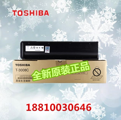 原装东芝T-3008C碳粉5008A 3008AG 3508AG 4508AG墨盒粉盒碳粉