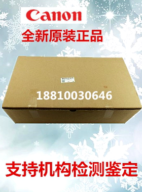原装佳能2318L 2420L 2320L 2020 2016 2022 2422 显影器 仓 组件