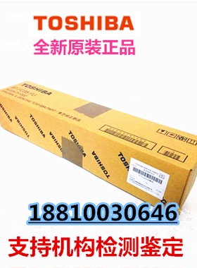原装东芝2020C 2330C 2820C 2830C 3520 2500C 3500定影带 定影膜