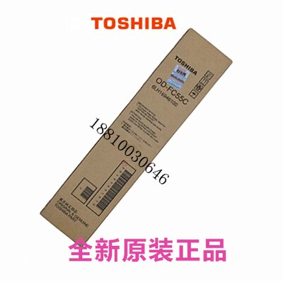 全新原装东芝单鼓 5520/6520/6530C5540/6540/6550 鼓芯 硒鼓