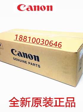 原装佳能 C2020 C2025 C2030 C2220 C2225 C2230 定影组件 定影器