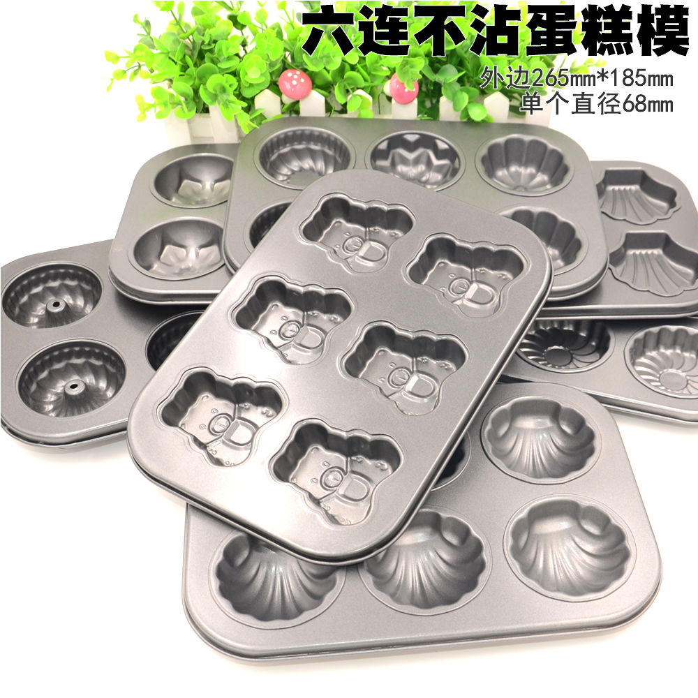 烘焙工具不沾六连碳钢烤箱用布丁