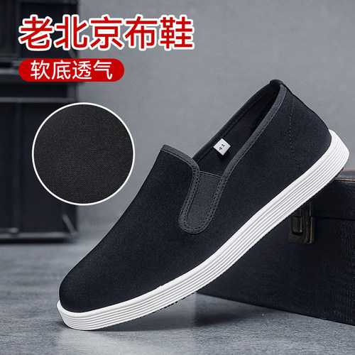 京泰源老北京布鞋超轻橡塑底