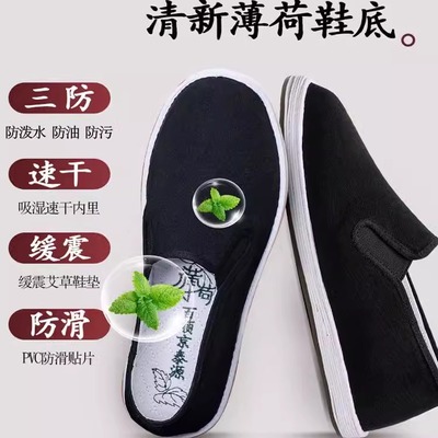 百顺京泰源纯手工千层底布鞋男鞋