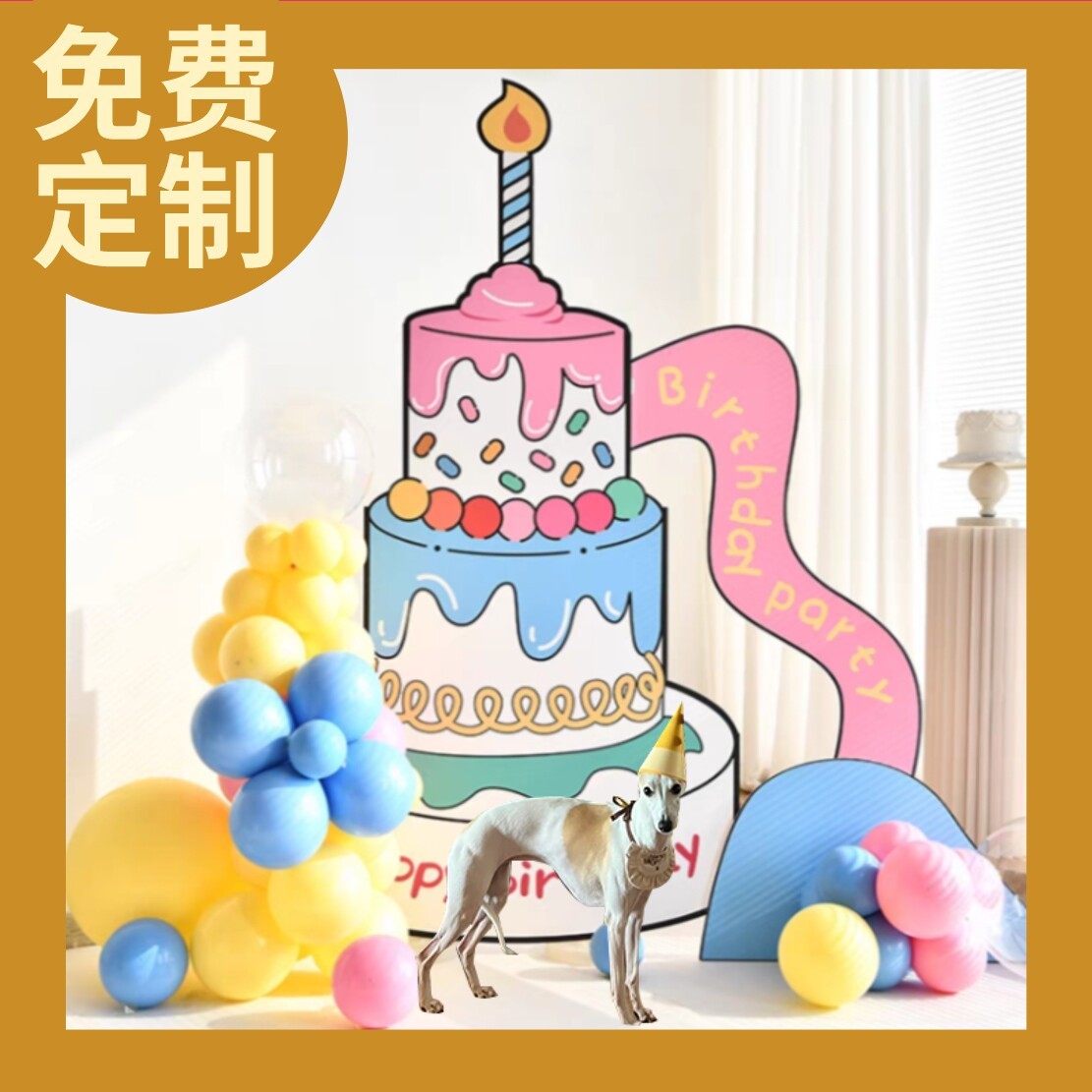 卡通猫狗生日布置套餐气球KT板
