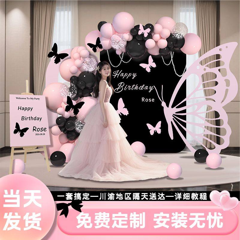 18岁生日布置10岁装饰女孩十八岁成人礼氛围感气球背景墙kt板定制,节庆用品/礼品,装扮布置套餐,淘宝优惠券,粉丝福利购,淘宝优惠卷