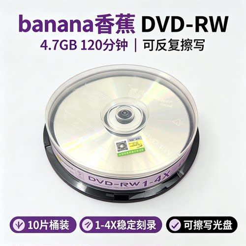 可擦写DVD，反复刻录更省心