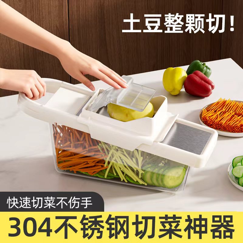 【多功能切菜器新款】刮丝不伤手