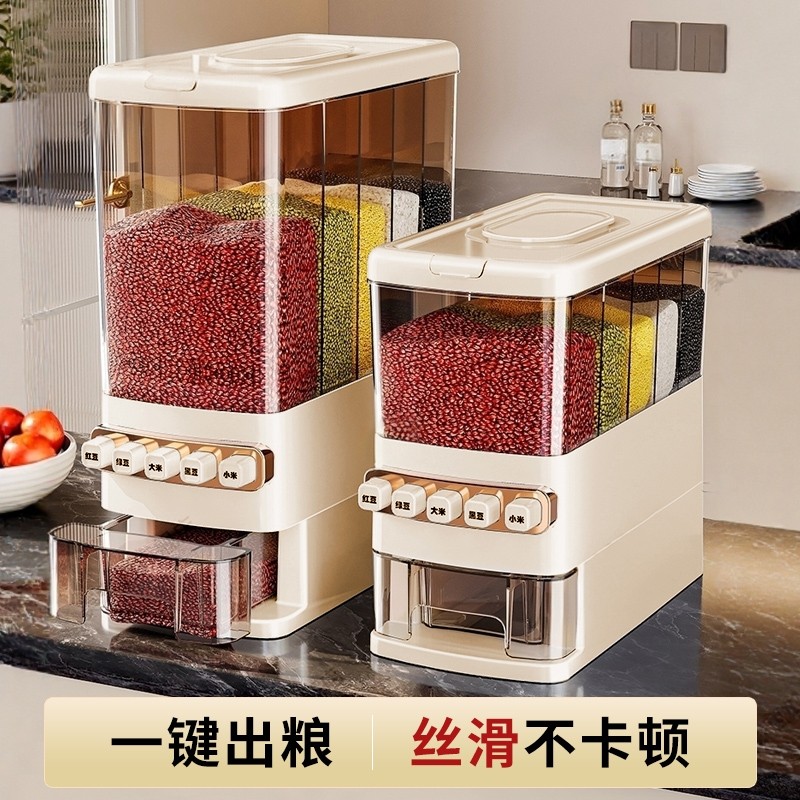 五谷杂粮收纳盒食品级储粮神器防虫防潮密封家用分格米桶2025新款