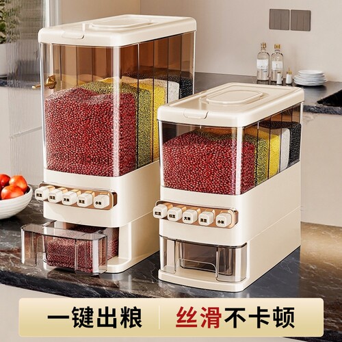 【食品级材质】五分格家用杂粮桶