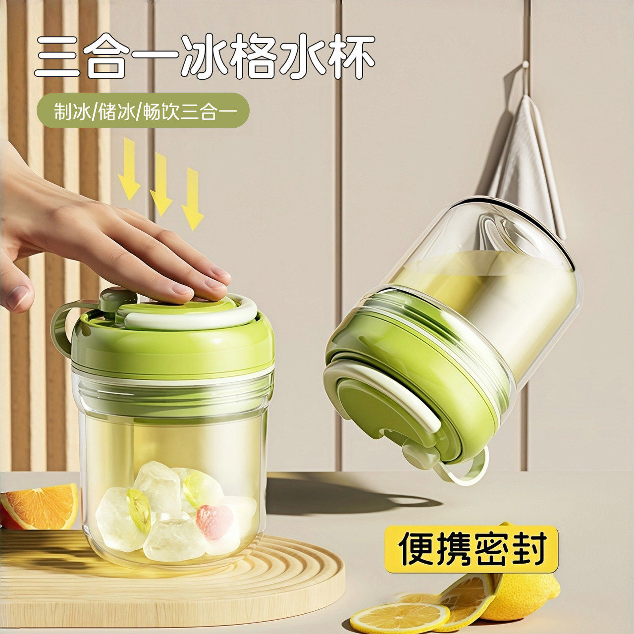 食品级三合一冰格水杯冰块模具美式随行杯水壶冰盒水杯按压制冰杯