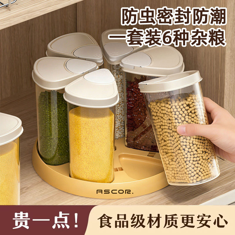 五谷杂粮收纳盒旋转米桶家用2026新款食品级粮食防潮储存罐密封桶
