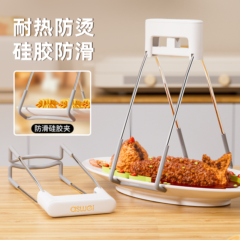 不锈钢防烫夹取碗碟盘子神器