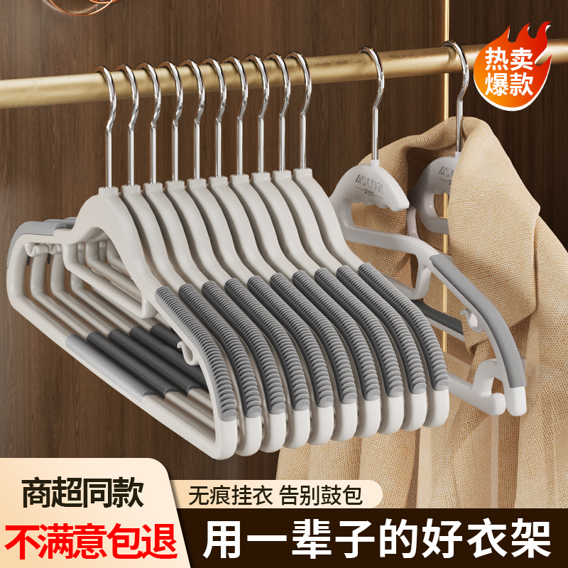 衣架挂衣家用卧室学生宿舍用护衣服架无痕防肩角收纳神器晾衣撑子