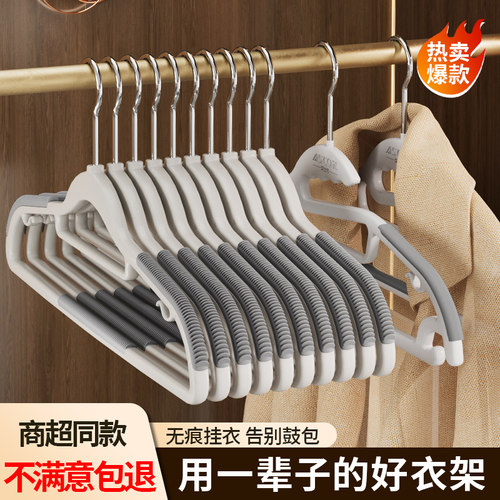 无痕防肩角衣架收纳神器