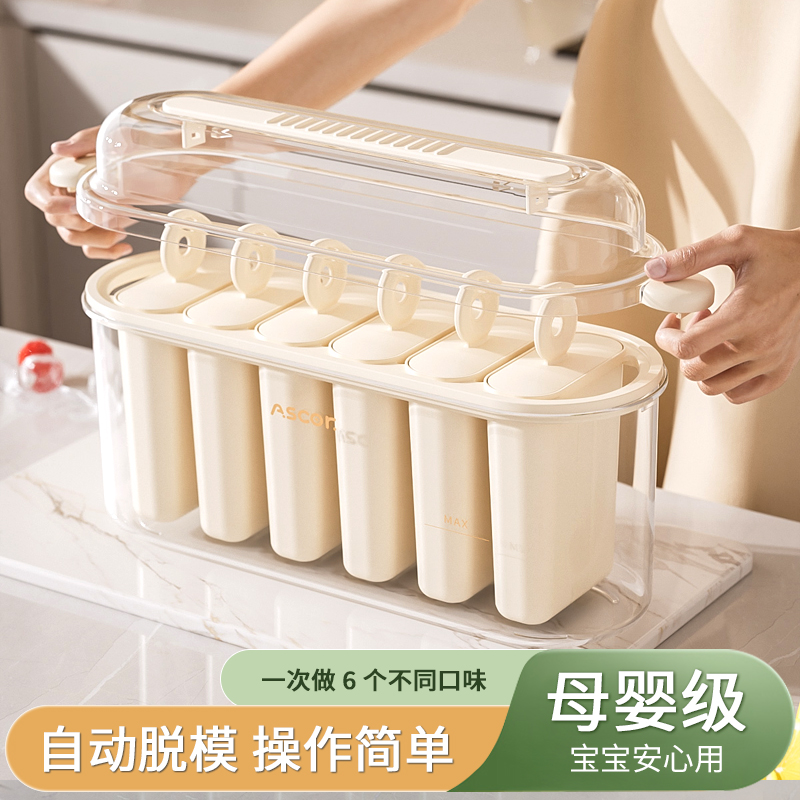 【破损包退】食品级雪糕冰棍模具
