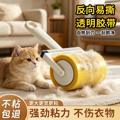 胶带粘毛器加厚粘胶加长胶带