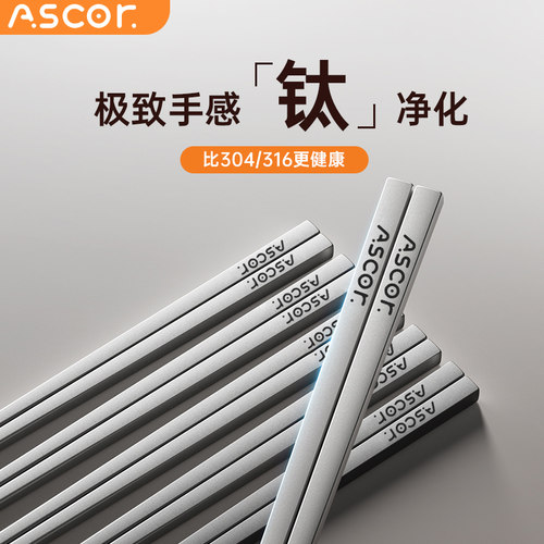 【100%纯钛筷子】食品级健康筷
