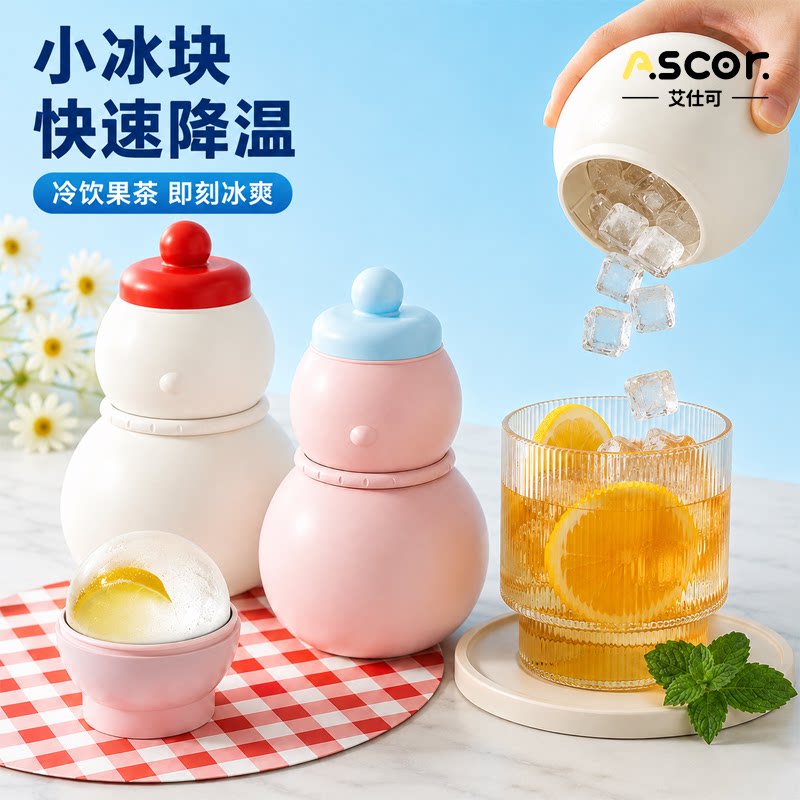 食品级硅胶圆形制冰球模具图片
