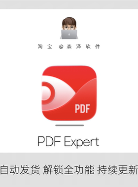 PDF Expert macOS最新PDF点睛编辑阅读批注