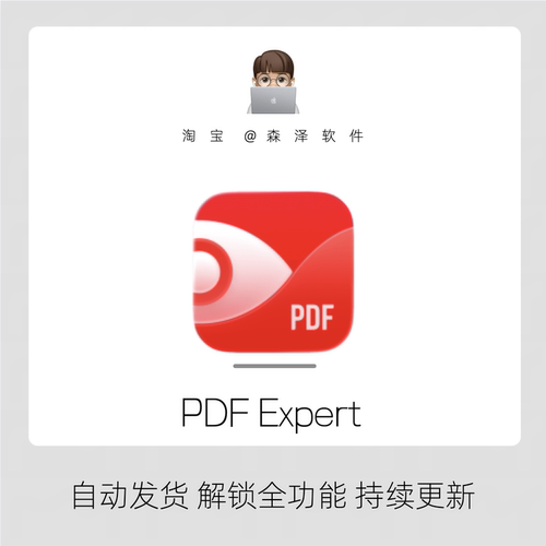 PDF Expert macOS最新PDF点睛编辑阅读批注