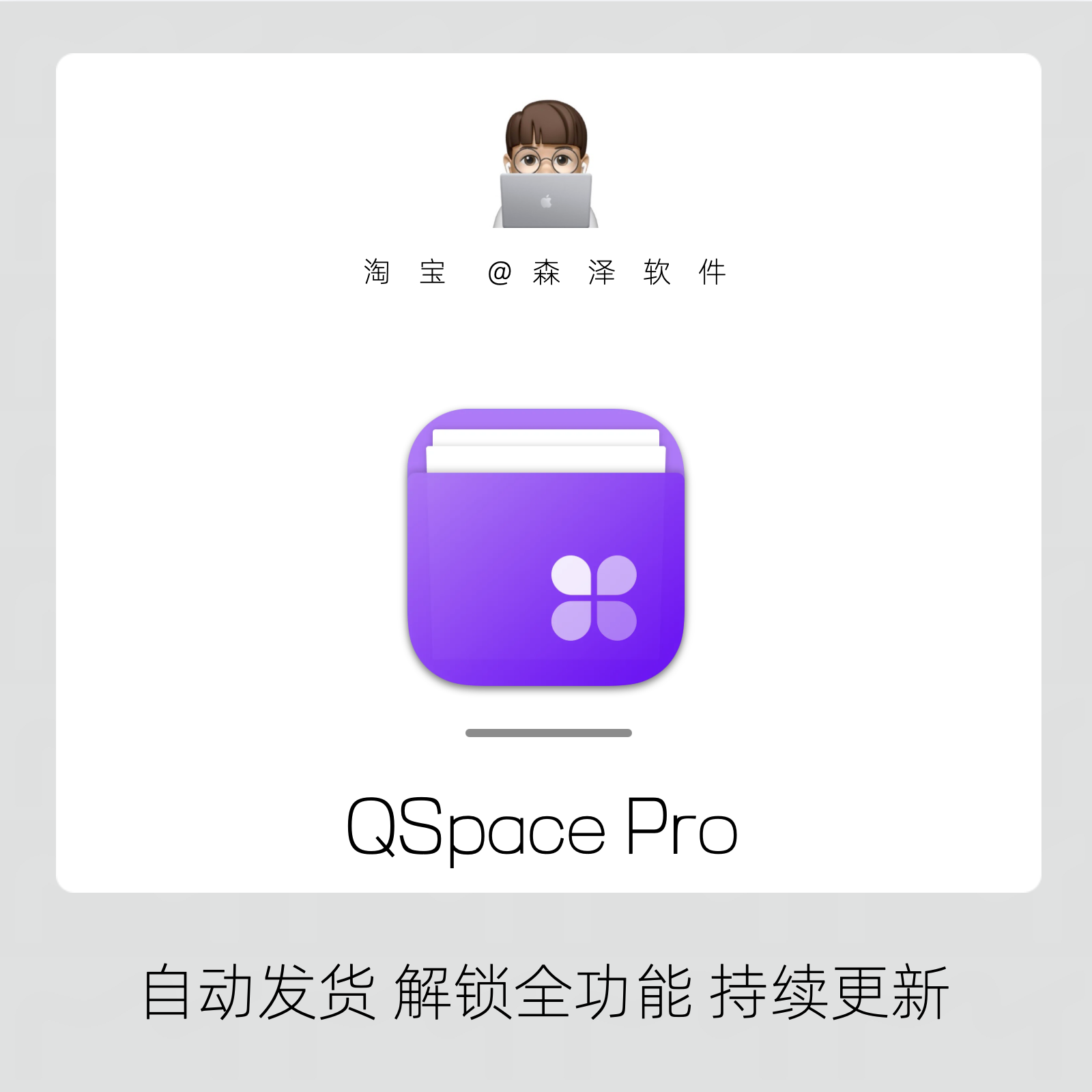 QSpace Pro 多窗口文件管理器