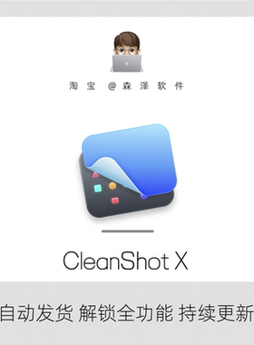 CleanShot X 4.8.8 截图录屏长截图批注
